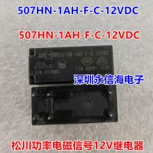 ɴԭװ507HN 507-2CH 1AH-F-C-12VDC 24VDCŹ̵ֱ617A