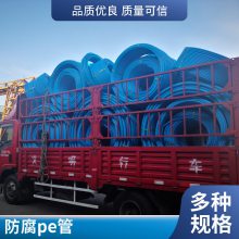 供应低压灌溉管pe农田管农用聚乙烯给水管1***口径工程给水pe管