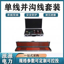 双头并勾线夹装拆工具套带电作业10KV组合工具单线并沟线夹套装