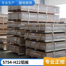 盛辉铝业5754-0态铝镁合金 5754-H111 供应 出货快捷 23元起