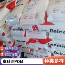 POM̩Celcon M140-L1ۼȩճõͨ