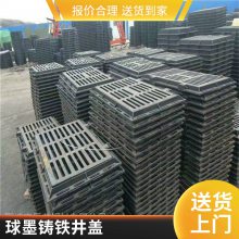 球墨铸铁篦子300*500 道路排水沟盖400*600 500*700