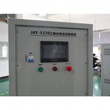 嘉仪 GB15576 工频过电压试验装置 过电压保护测试 JAY-5320