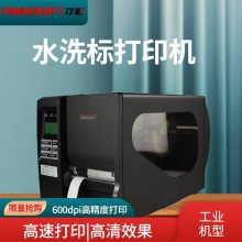 水洗标打印机 不干胶商标打印机 高清600dpi 泛越 FX5206