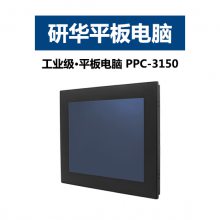лػ ޷ȹҵƽ PPC-3150/4G/1TB
