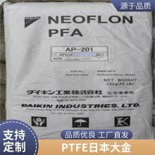 大金 Daikin PTFE F-201L PTFE塑胶料 聚四氟乙烯塑料原料