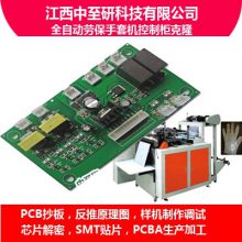 供应|全自动劳保手套机控制柜|PCB抄板|克隆|线路板复制|纺织机器PCBA克隆