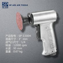 ձSP AIR繤ҵߣĥSP-1330H
