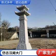 古建汉阙石雕订制 景区大型石刻汉阙价格 园林景观汉阙大门图案