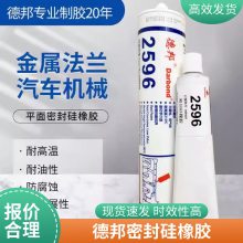 德邦胶2595平面密封硅橡胶水透明电子电器硅酮防水防油310ML