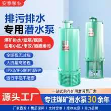 【30年泵厂】 矿用防爆潜水泵 矿用排沙排污水 防爆证全 BQS40-10-3KW