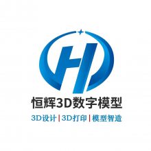 广东省恒辉模型科技有限公司