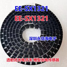 光学开关传感器 EE-SX1321 原装 V-101-1C25 V-1101-1C22行程限位开关