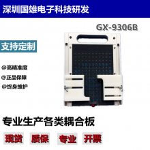 GX-9306B RF Ƶ ϰ ϰ5.8G 6Gź