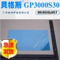 ˹Bergquist GAP PAD 3000S30ȾԵƬ轺ƬGP3000S30