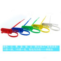 塑料手撕封条防盗封签标牌扎带油罐车施封锁货柜锁铅封塑料封签扣