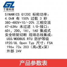 ȫG120Ƶ6SL3210-1KE18-8UB1 4.0KW 480V˲