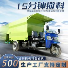 柴油5方撒料车 养牛场自动撒草车 牲畜饲草抛料机