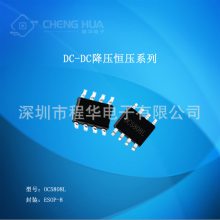 OC5808L ESOP8 100V/2A MOS ѹѹ DC-DC