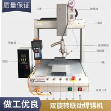 电位器组装机 电容电杆系列组装机 编码器组织机 在线式焊锡机