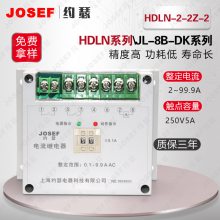 用于各种电路保护中 HDLN-2-2Z-2继电器 JOSEF约瑟 抗干扰性好 进口欧姆龙芯片