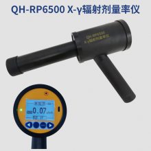 QH-RP650***检测仪,环保用便携式辐射检测