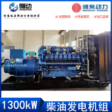 Ϋ1300kwǧ߲ͷ 16״ȼ/о