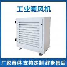 世拓空调4GS/5GS/7GS/8GS大棚养殖热水暖风机