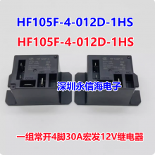 JQX HF105F-4-012D-1HS 12VDC귢Źֱյ̵һ鳣430AHF105F-4-012D-1HS