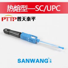 热熔式光纤快速连接器 FC热熔型光纤快接头 SC热熔式连接器