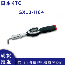 日本***KTC 可更换六角棒扳手头GX13-H04 05 现货直发