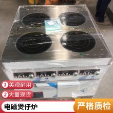 福建多头电磁煲仔炉 4眼锡纸花甲光波炉 麻辣烫专用烫菜锅品牌