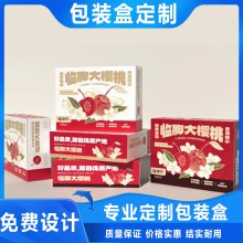 产品包装白卡纸彩盒定制化妆品瓦楞飞机盒礼品盒设计印刷商标logo