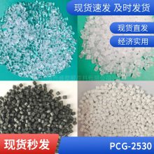 PC 日本出光 G-2530 高硬度 尺寸稳定 加纤30% 汽车零部件应用