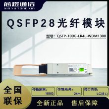 оH3C QSFP-100G-LR4L/LR4-WDM1300 28ģ鴫2km/10km LCӿ