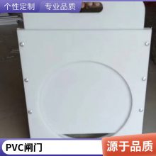 雨水管网PP/PVC波纹管插板门HDPE塑料手提闸门200*200-1500*1500