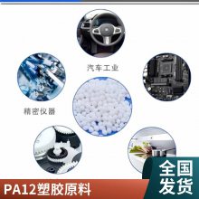 增韧级 减震降噪 PA12 赢创德固赛 L1743 耐低温 耐疲劳 高弹性