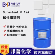 Suractent O-12A   ޻л