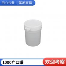 奔乐压口塑料桶 食品级全新PP料包装桶1至40升规格齐全