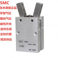 供应 SMC标准气缸 SMC磁性开关 SMC电磁阀 （日本原装）