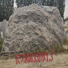云端 大型园林景观石 门牌景观石 欢迎选购