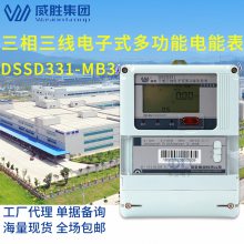 ʤDSSD331-MB3MODBUS๦ܱܵ100V1.5(6)A/0.2S