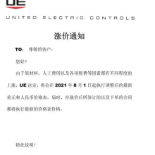 关于美国UE压力开关涨价的通知