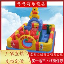 ***充气蹦蹦床户外大型游乐设备城堡淘气堡室外儿童乐园滑梯跳床