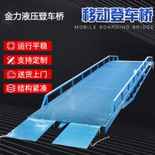 移动式装车平台价格-金力机械(在线咨询)-泰州移动式装车平台
