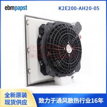 K2E200-AH20-05 威图机柜冷却风机  德国ebmpapst风机  230V  70W