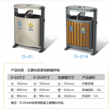 银东TG110公司是专业生产园林座椅及垃圾桶等户外家具的公司