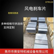 2兆瓦风电制动器刹车片 风电偏航摩擦片