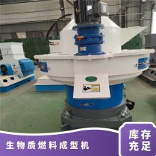 生物质燃料成型机 支持 常压 产量560T 功率132kwKW 不锈钢 全自