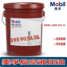 15źҺѹ MOBIL AERO HFS ϳɵҺѹ
